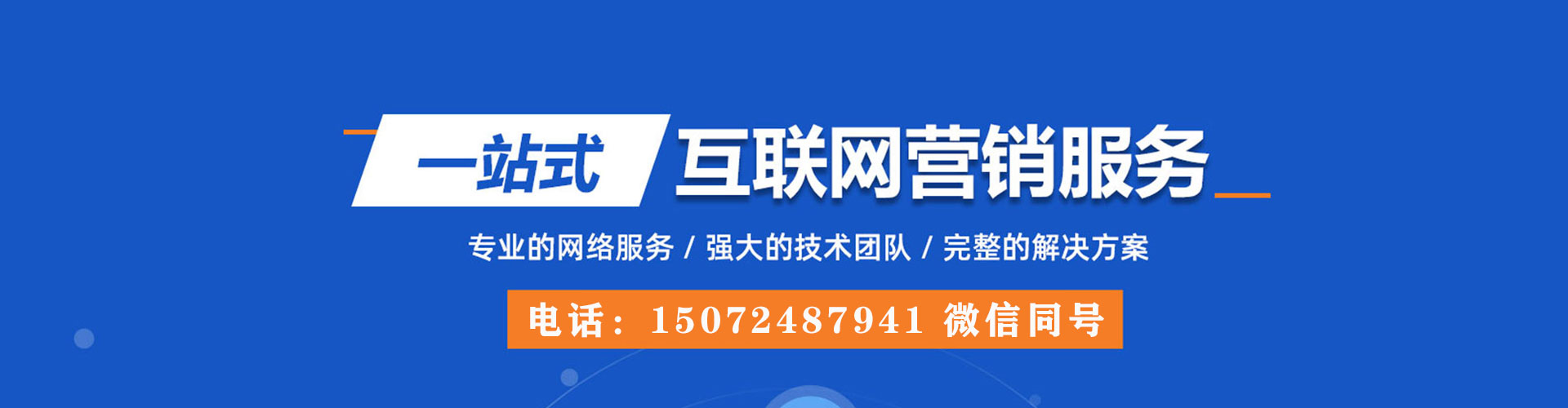 锦江竞价开户推广
