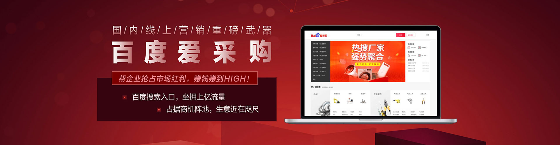 锦江百度广告推广